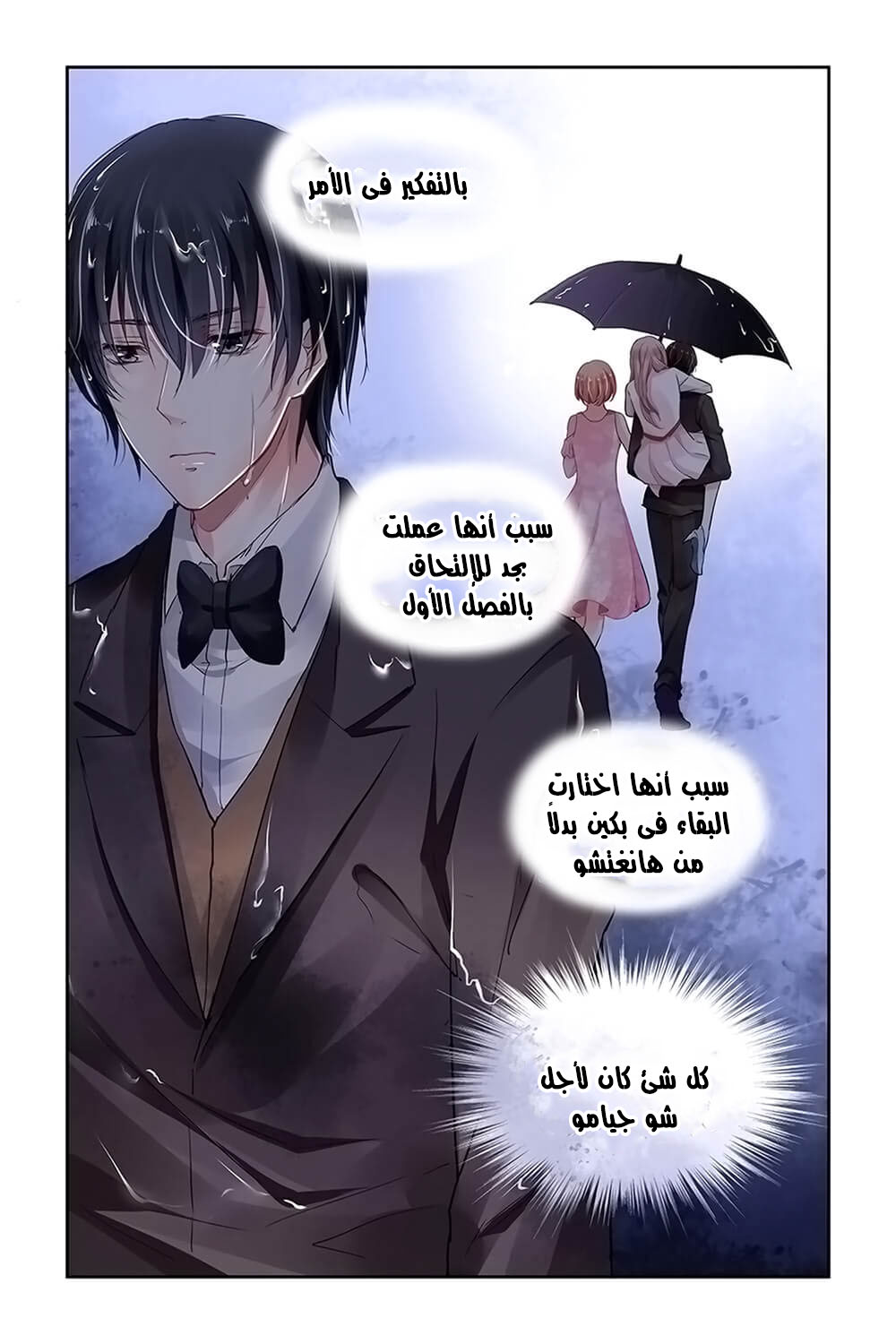 Guomin Laogong Dai Huijia: Chapter 17 - Page 6