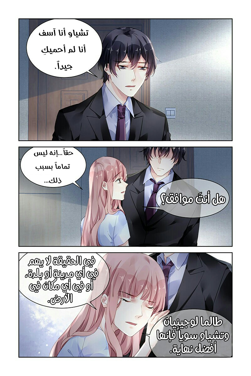 Guomin Laogong Dai Huijia: Chapter 173 - Page 2
