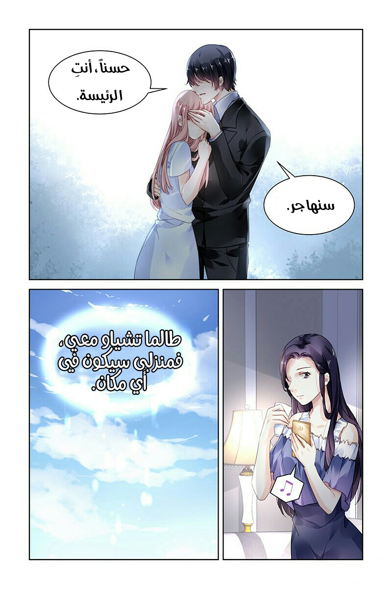 Guomin Laogong Dai Huijia: Chapter 173 - Page 3