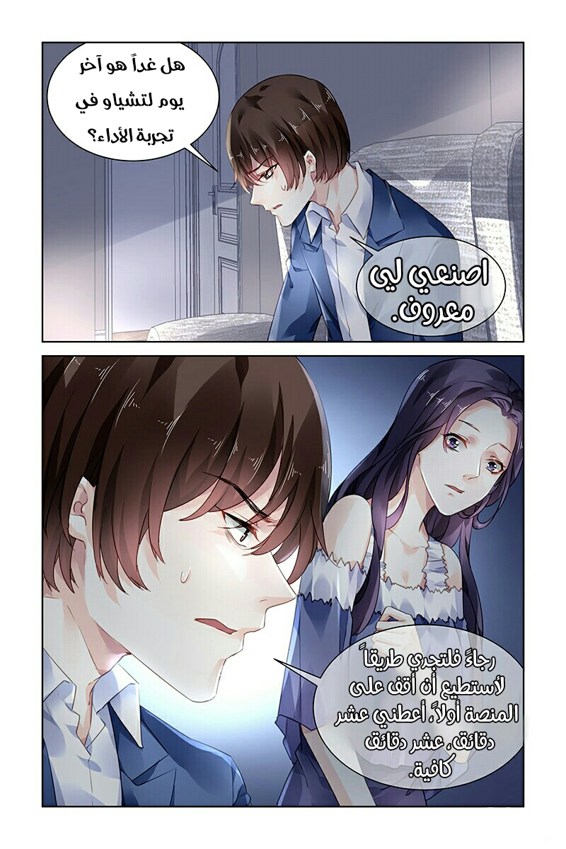 Guomin Laogong Dai Huijia: Chapter 173 - Page 6