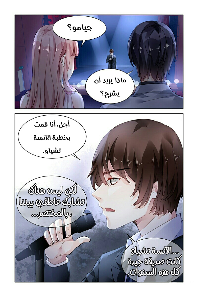 Guomin Laogong Dai Huijia: Chapter 174 - Page 5