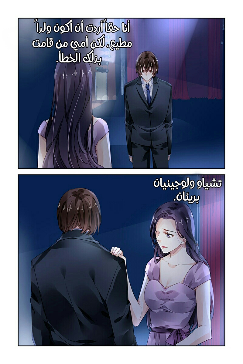 Guomin Laogong Dai Huijia: Chapter 175 - Page 6