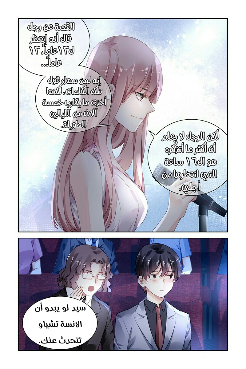 Guomin Laogong Dai Huijia: Chapter 175 - Page 8