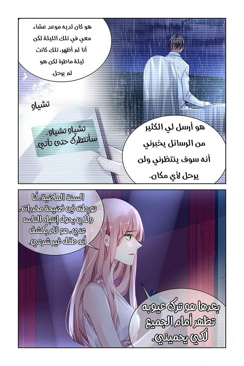 Guomin Laogong Dai Huijia: Chapter 176 - Page 2