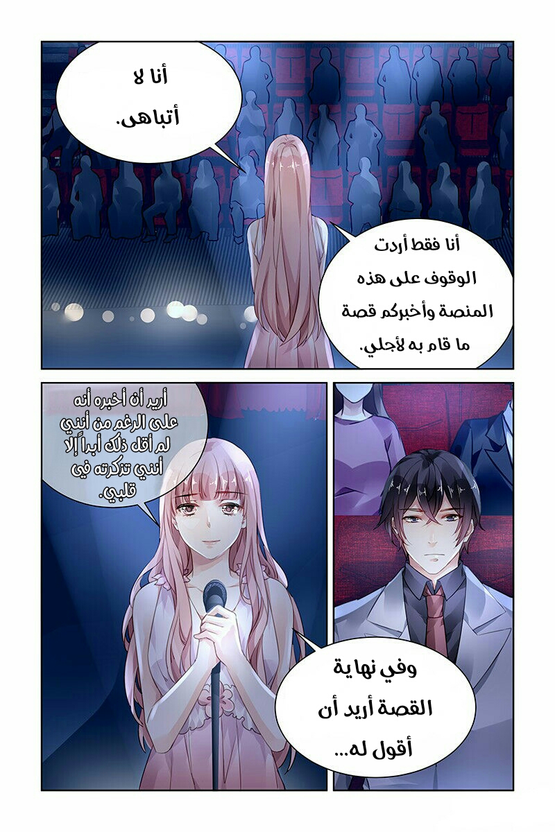Guomin Laogong Dai Huijia: Chapter 176 - Page 3
