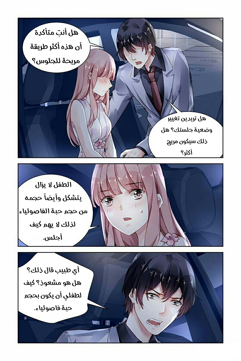 Guomin Laogong Dai Huijia: Chapter 177 - Page 4
