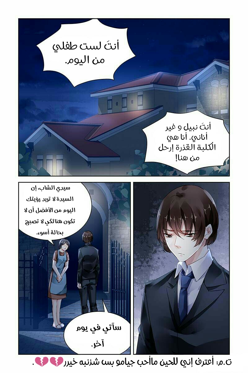 Guomin Laogong Dai Huijia: Chapter 177 - Page 8