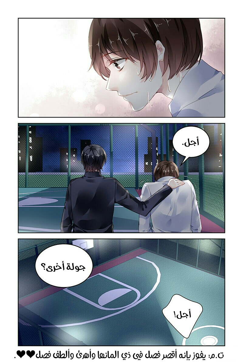 Guomin Laogong Dai Huijia: Chapter 178 - Page 8