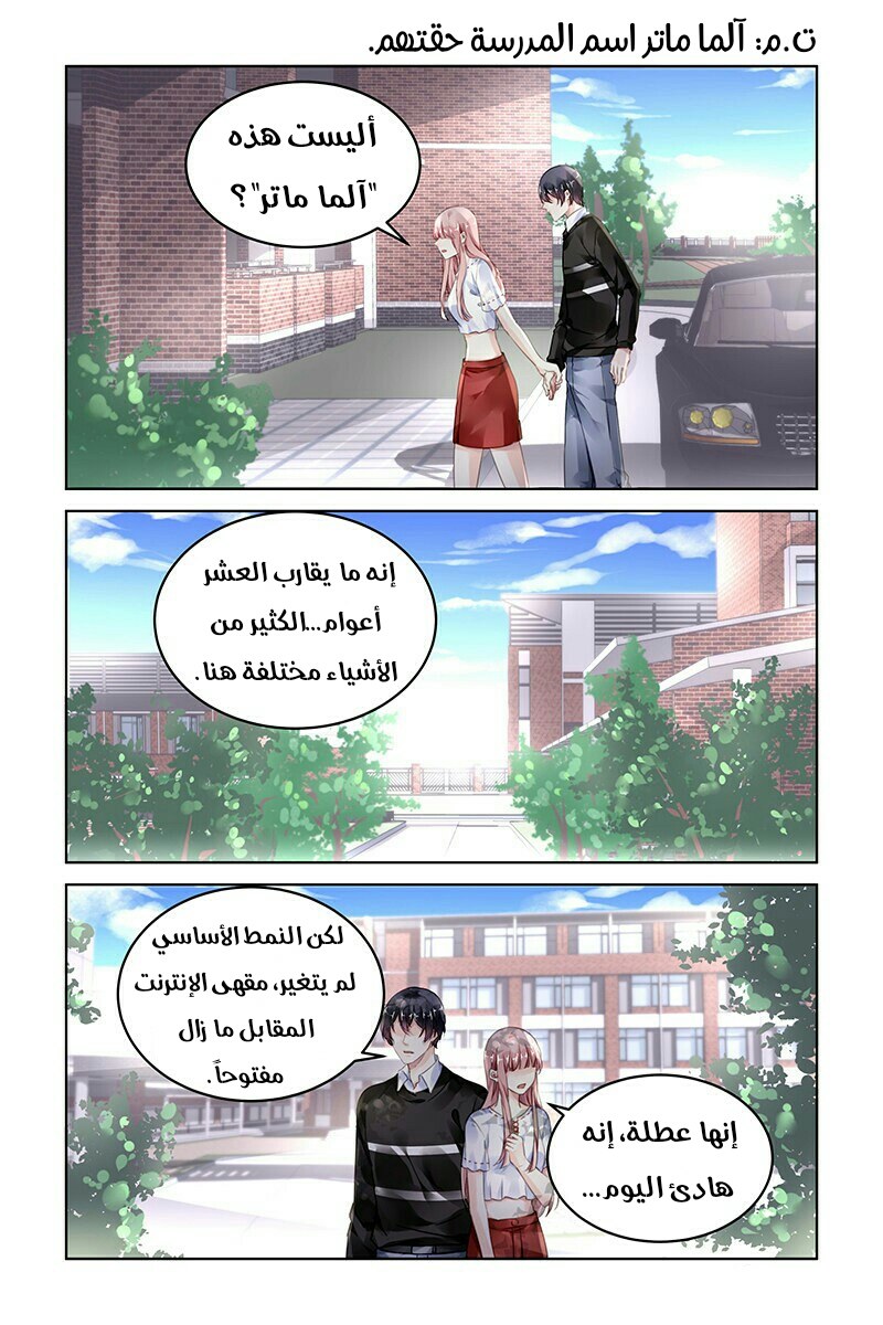 Guomin Laogong Dai Huijia: Chapter 179 - Page 4