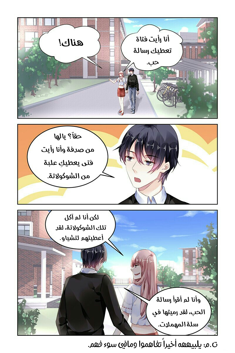 Guomin Laogong Dai Huijia: Chapter 179 - Page 8