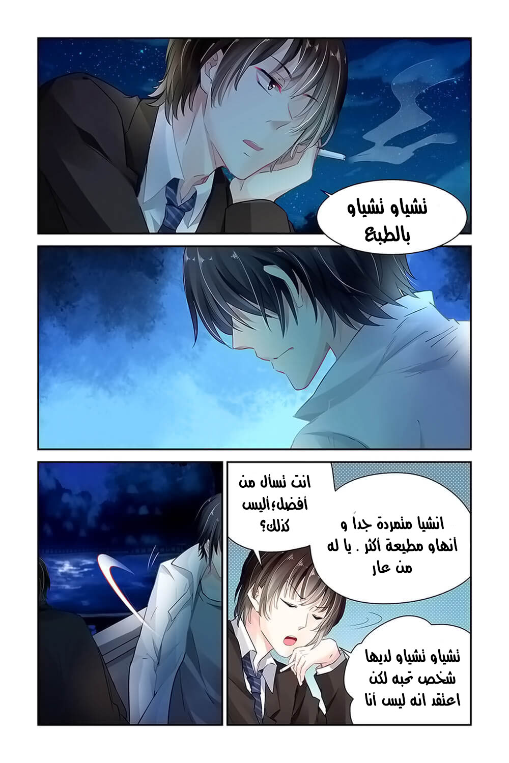 Guomin Laogong Dai Huijia: Chapter 18 - Page 4