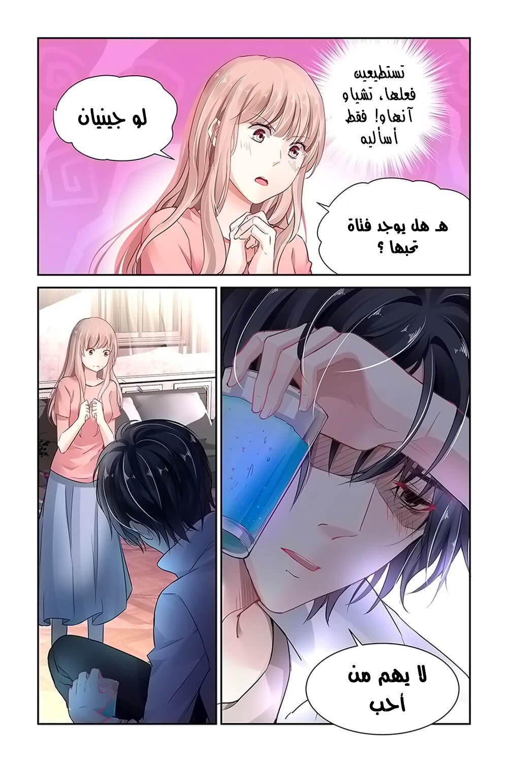 Guomin Laogong Dai Huijia: Chapter 18 - Page 7