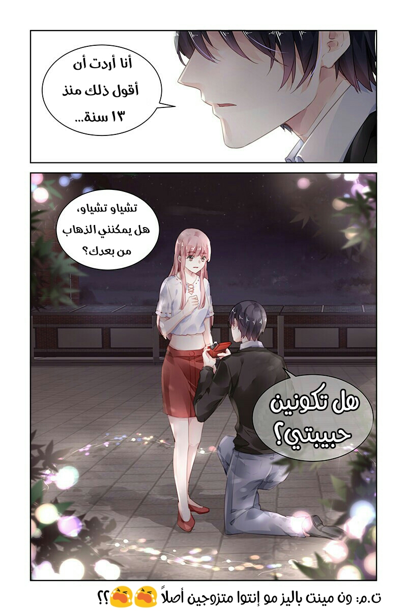 Guomin Laogong Dai Huijia: Chapter 180 - Page 8