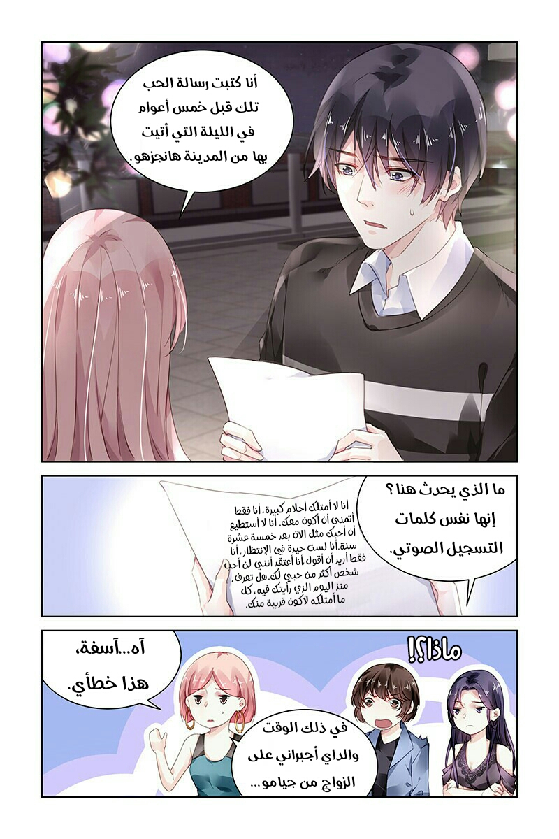 Guomin Laogong Dai Huijia: Chapter 181 - Page 5
