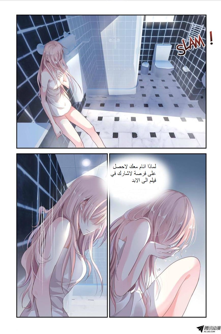 Guomin Laogong Dai Huijia: Chapter 2 - Page 3