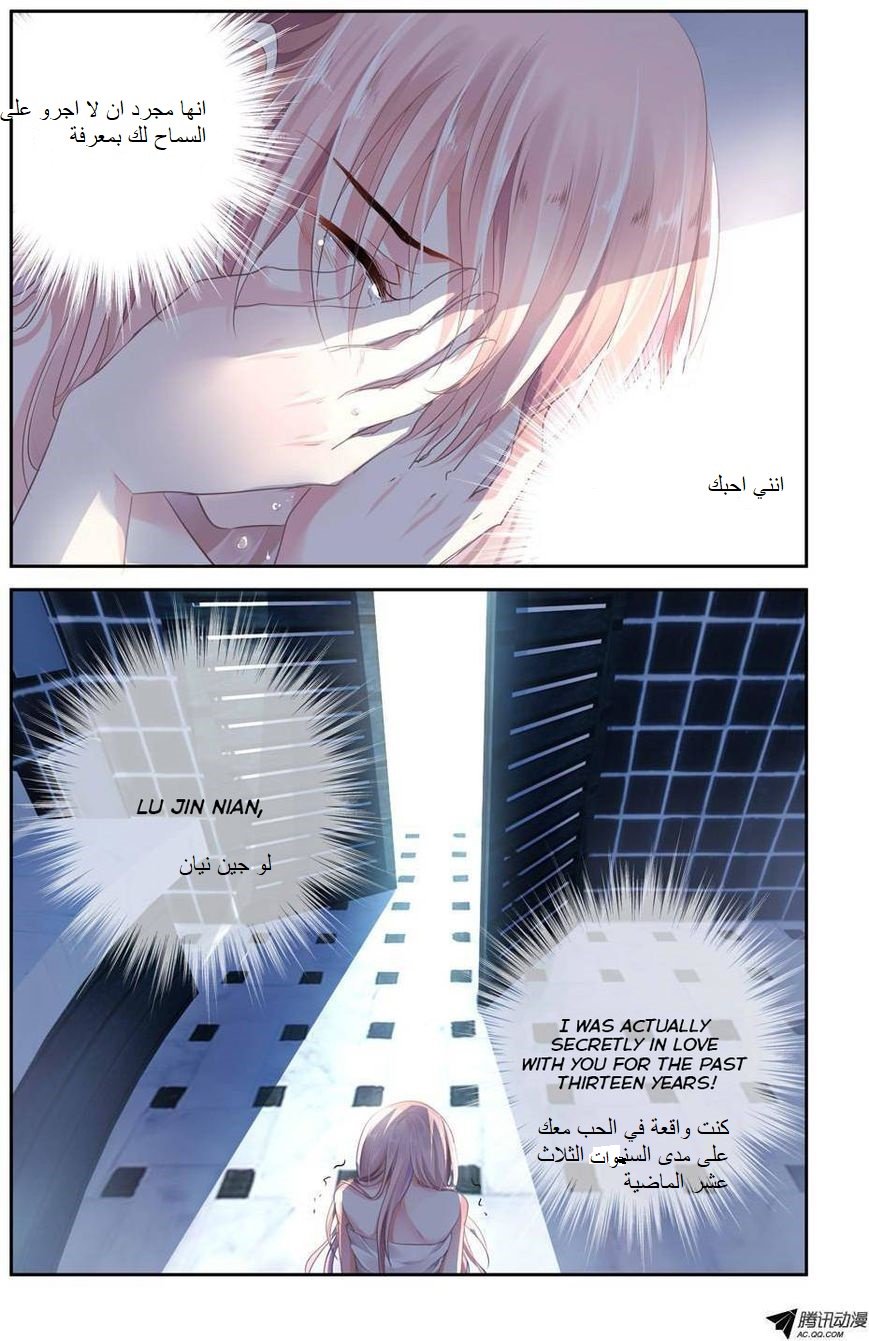 Guomin Laogong Dai Huijia: Chapter 2 - Page 4