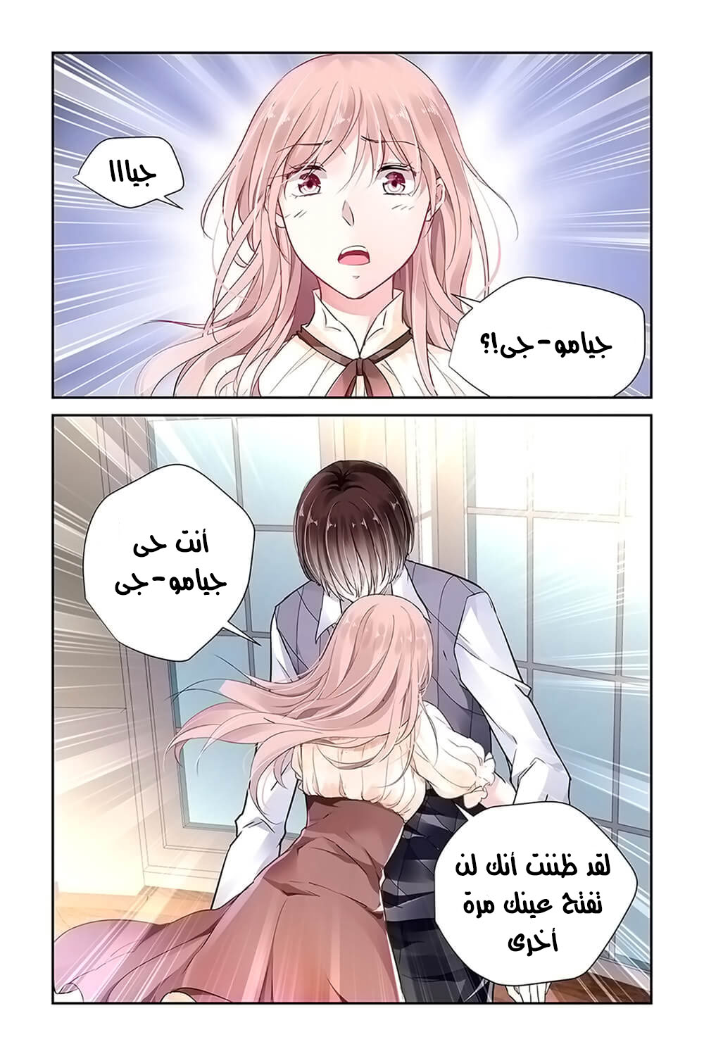 Guomin Laogong Dai Huijia: Chapter 20 - Page 3