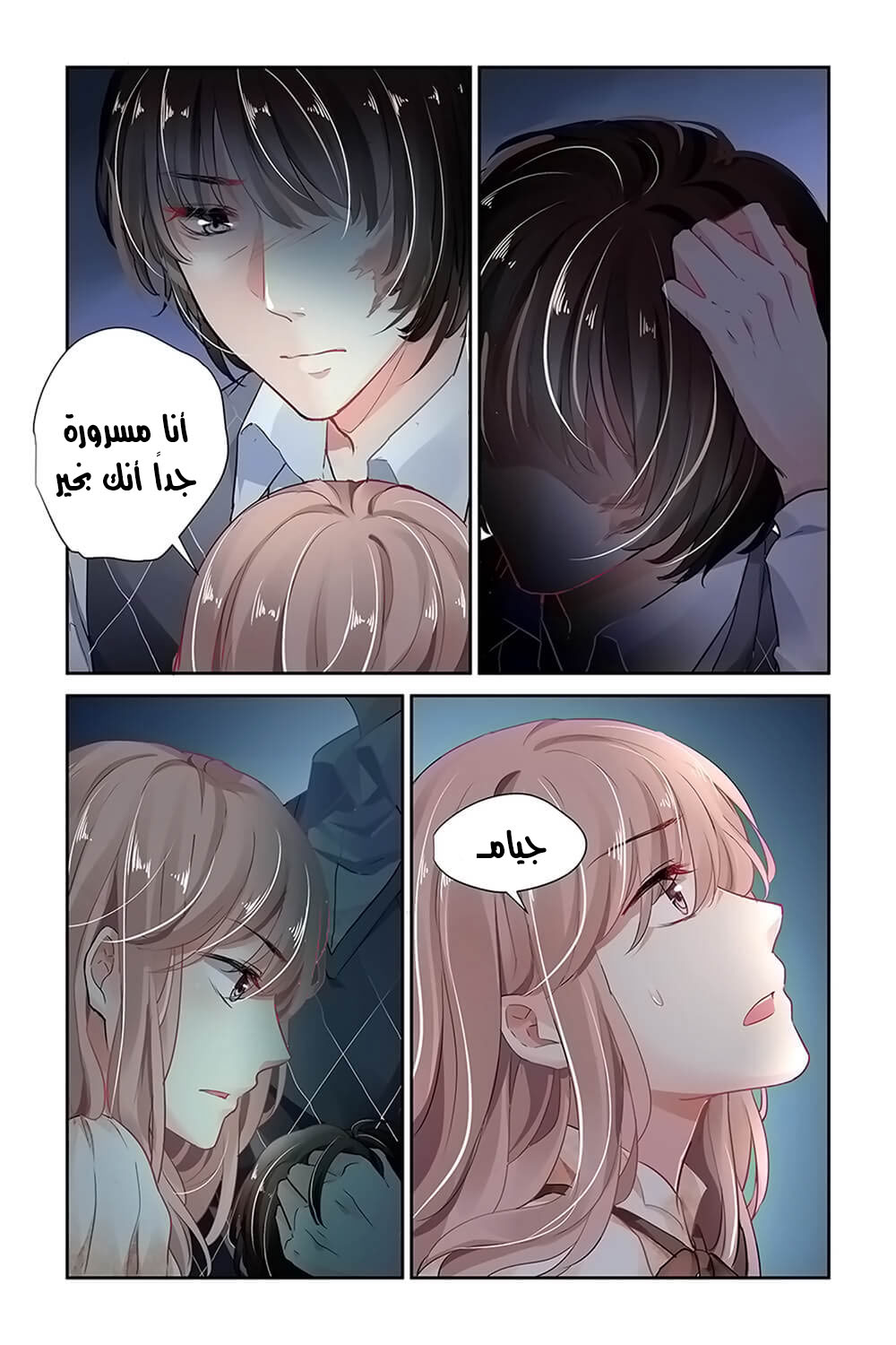 Guomin Laogong Dai Huijia: Chapter 20 - Page 4