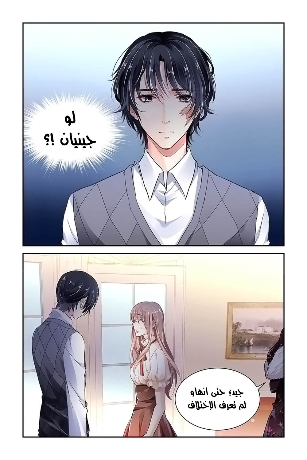 Guomin Laogong Dai Huijia: Chapter 20 - Page 5
