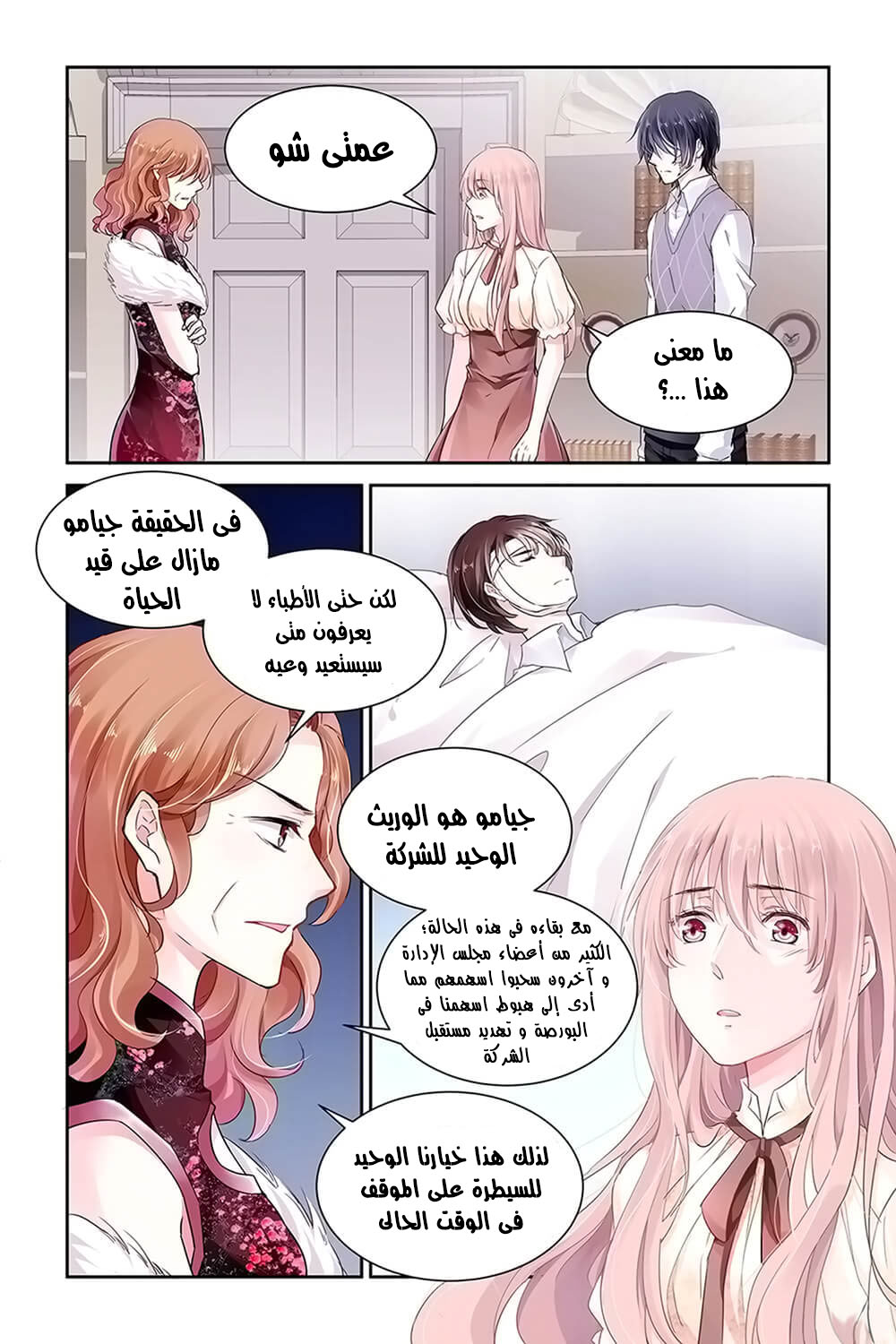 Guomin Laogong Dai Huijia: Chapter 20 - Page 6