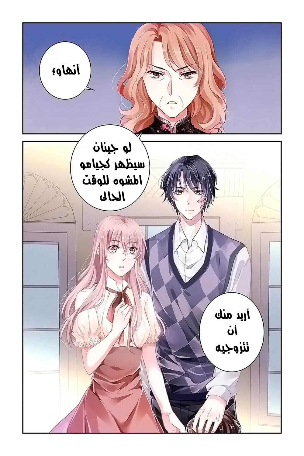 Guomin Laogong Dai Huijia: Chapter 20 - Page 8