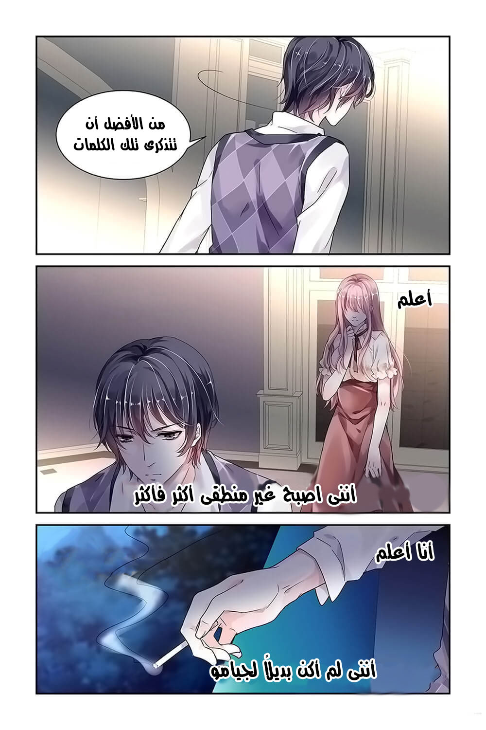 Guomin Laogong Dai Huijia: Chapter 21 - Page 2