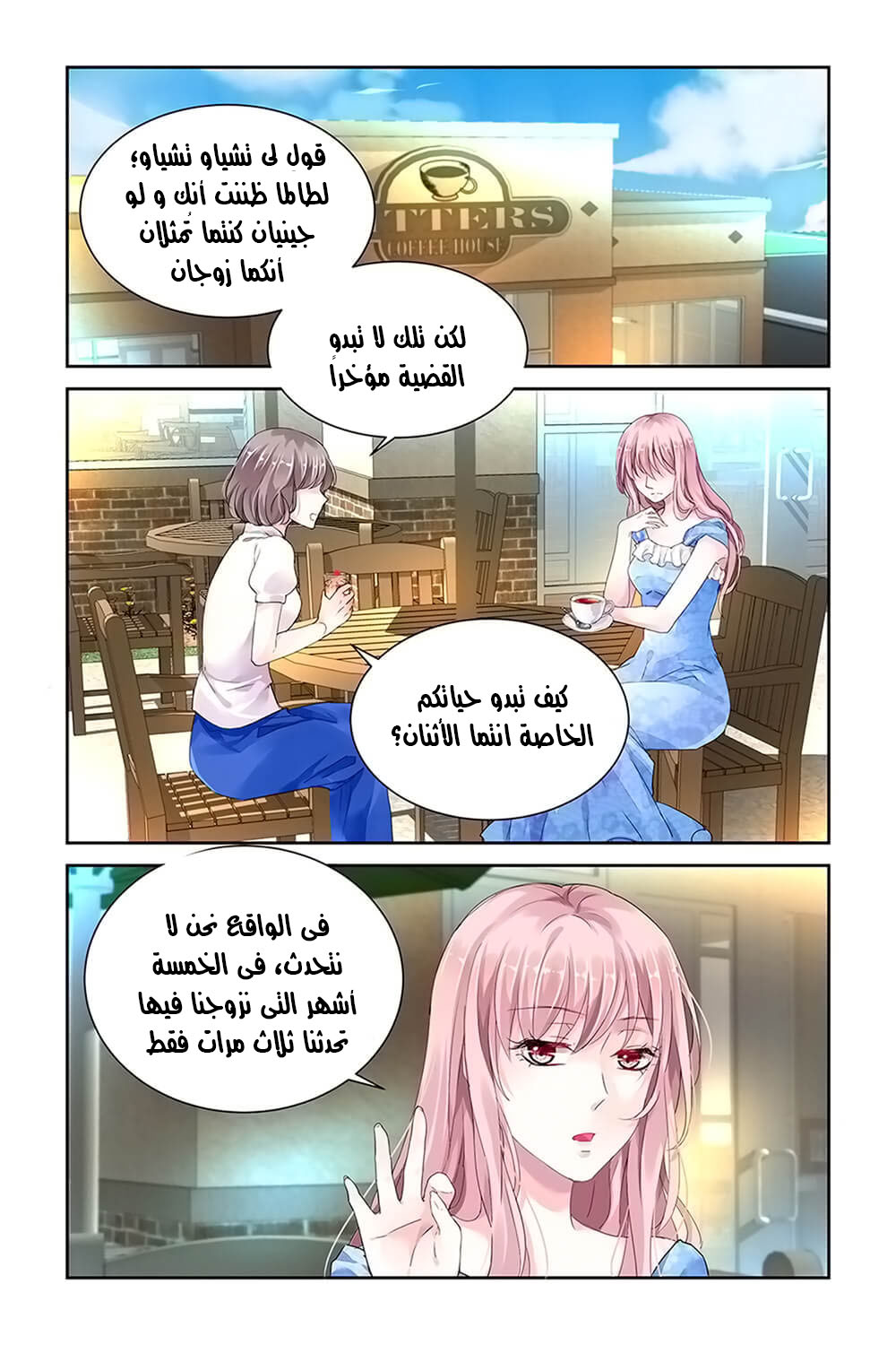 Guomin Laogong Dai Huijia: Chapter 22 - Page 2