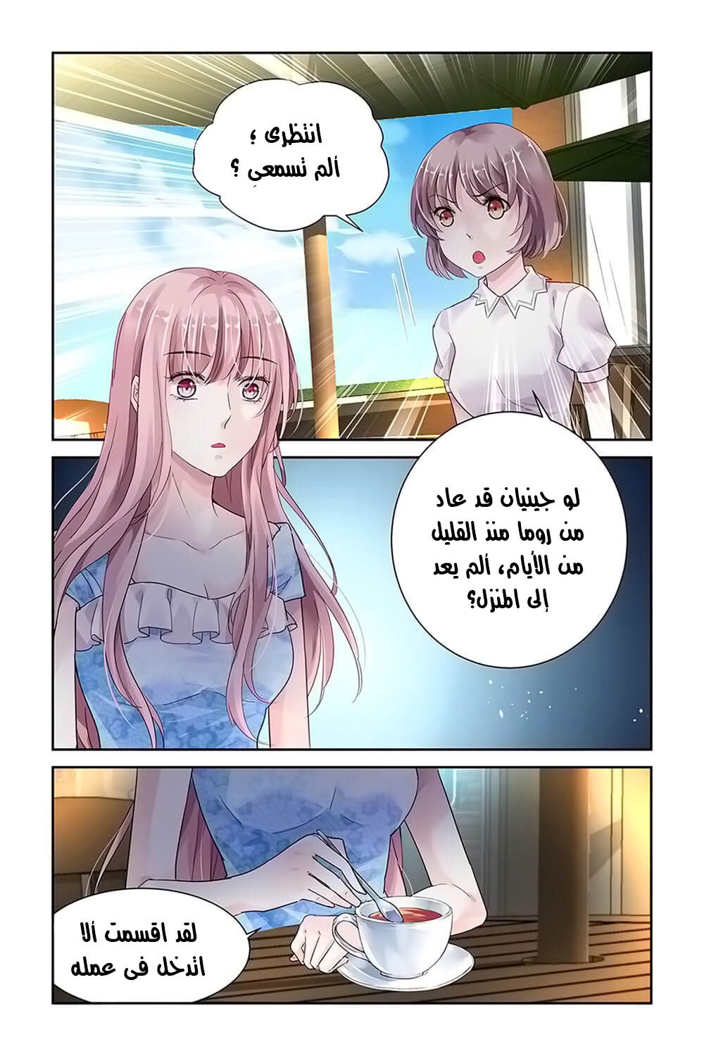 Guomin Laogong Dai Huijia: Chapter 22 - Page 4