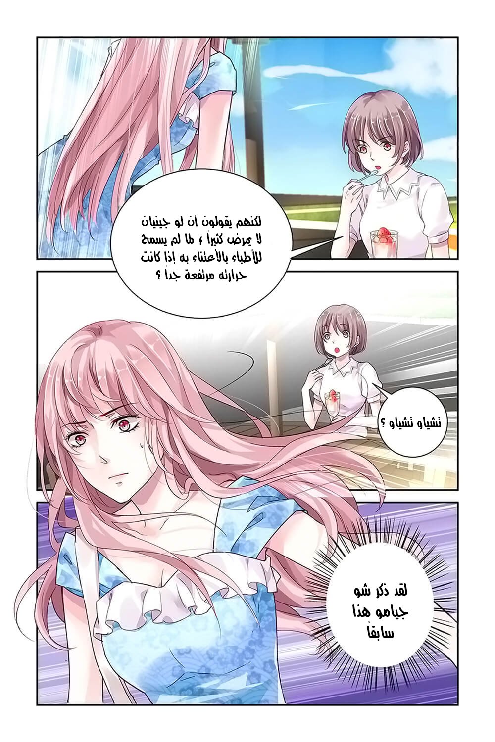 Guomin Laogong Dai Huijia: Chapter 22 - Page 6