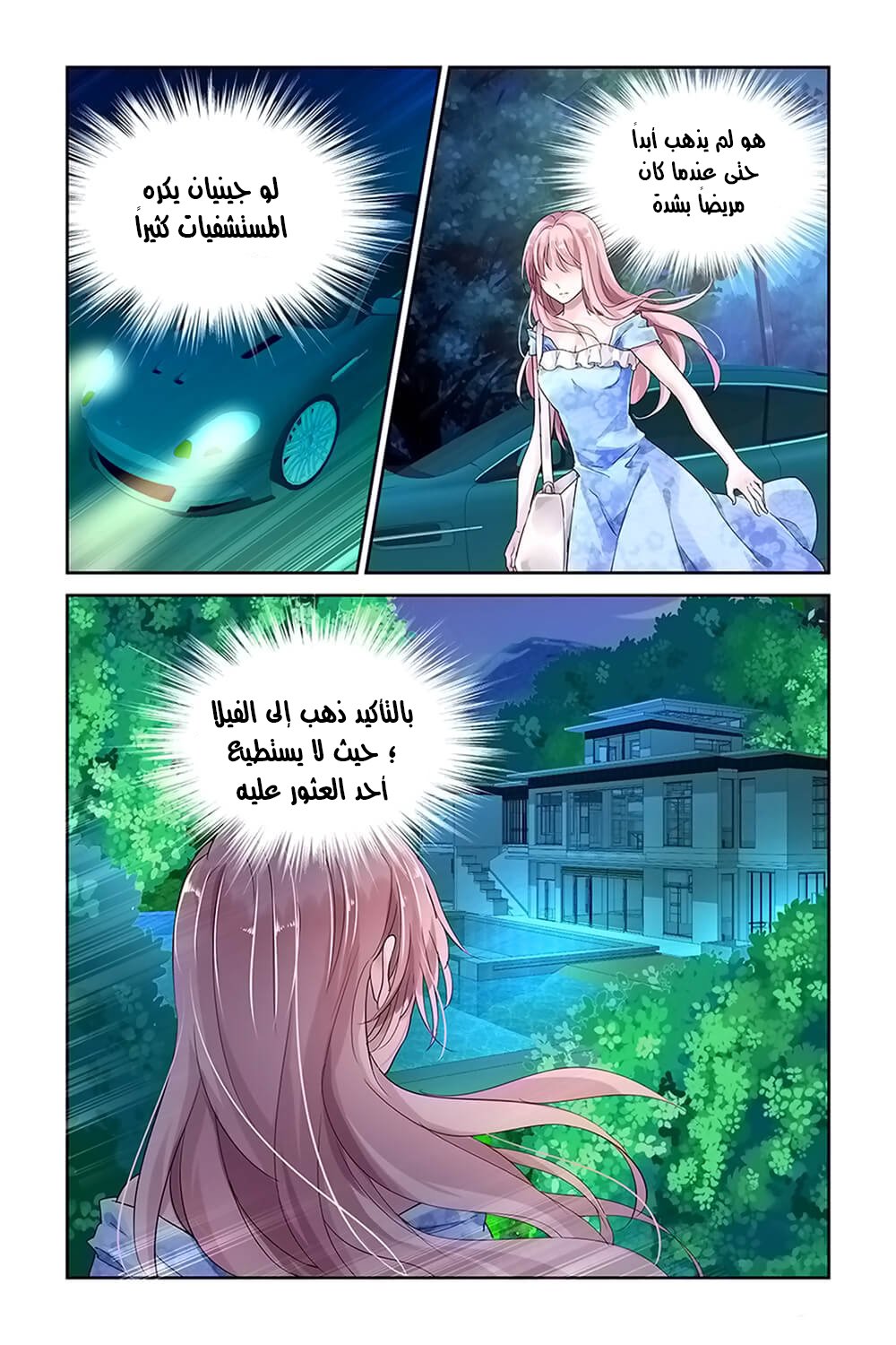 Guomin Laogong Dai Huijia: Chapter 22 - Page 7