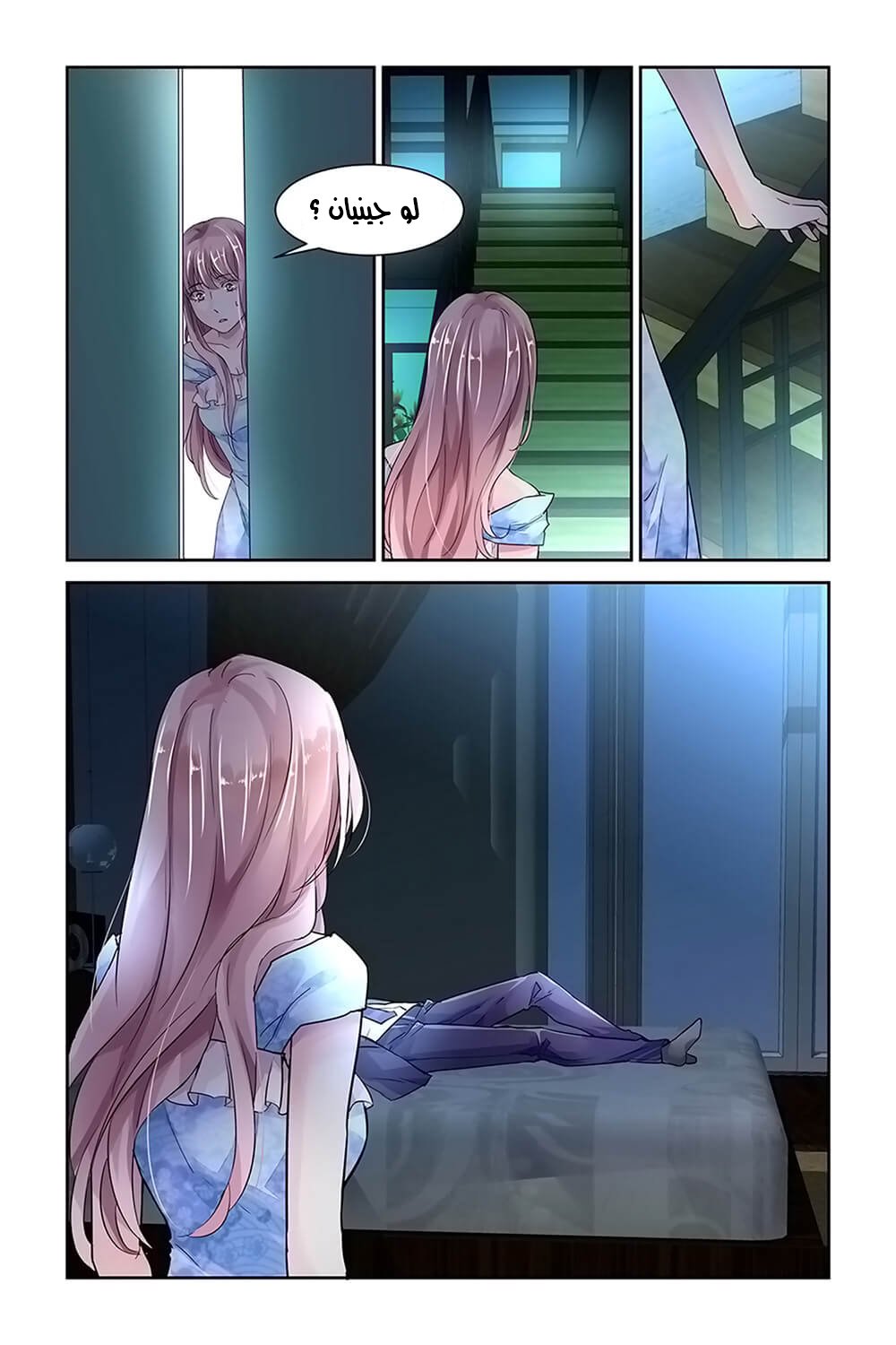 Guomin Laogong Dai Huijia: Chapter 22 - Page 8