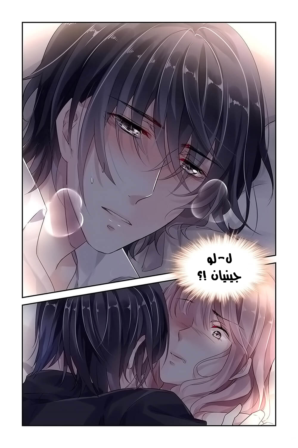 Guomin Laogong Dai Huijia: Chapter 24 - Page 4