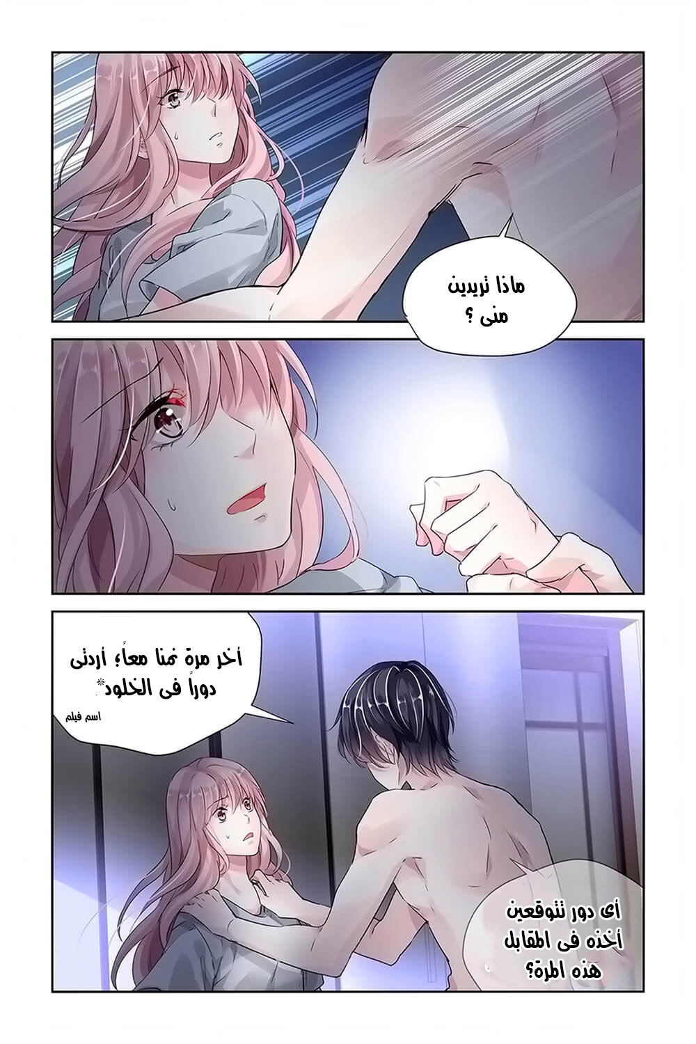 Guomin Laogong Dai Huijia: Chapter 25 - Page 3
