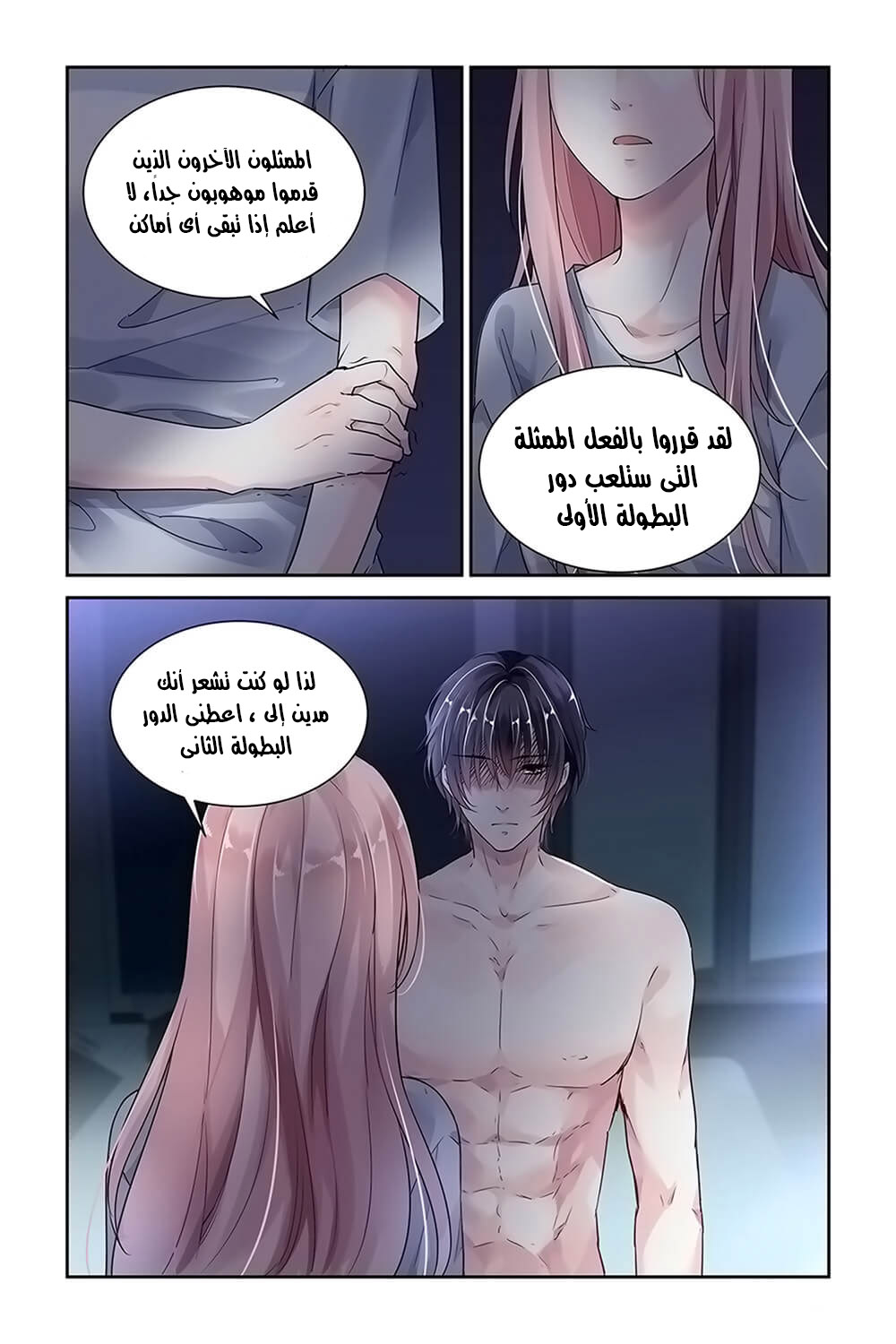 Guomin Laogong Dai Huijia: Chapter 25 - Page 6