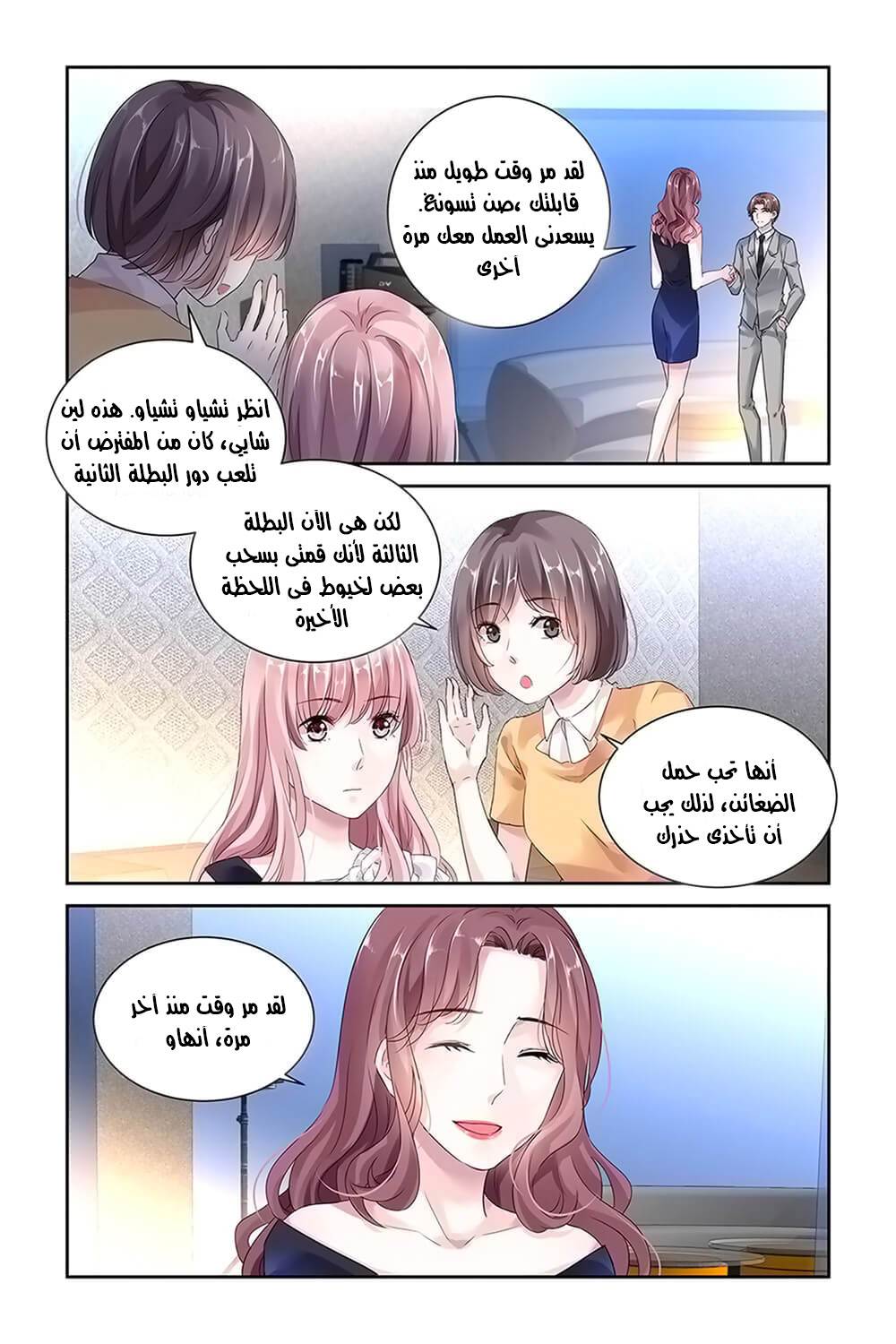 Guomin Laogong Dai Huijia: Chapter 26 - Page 6