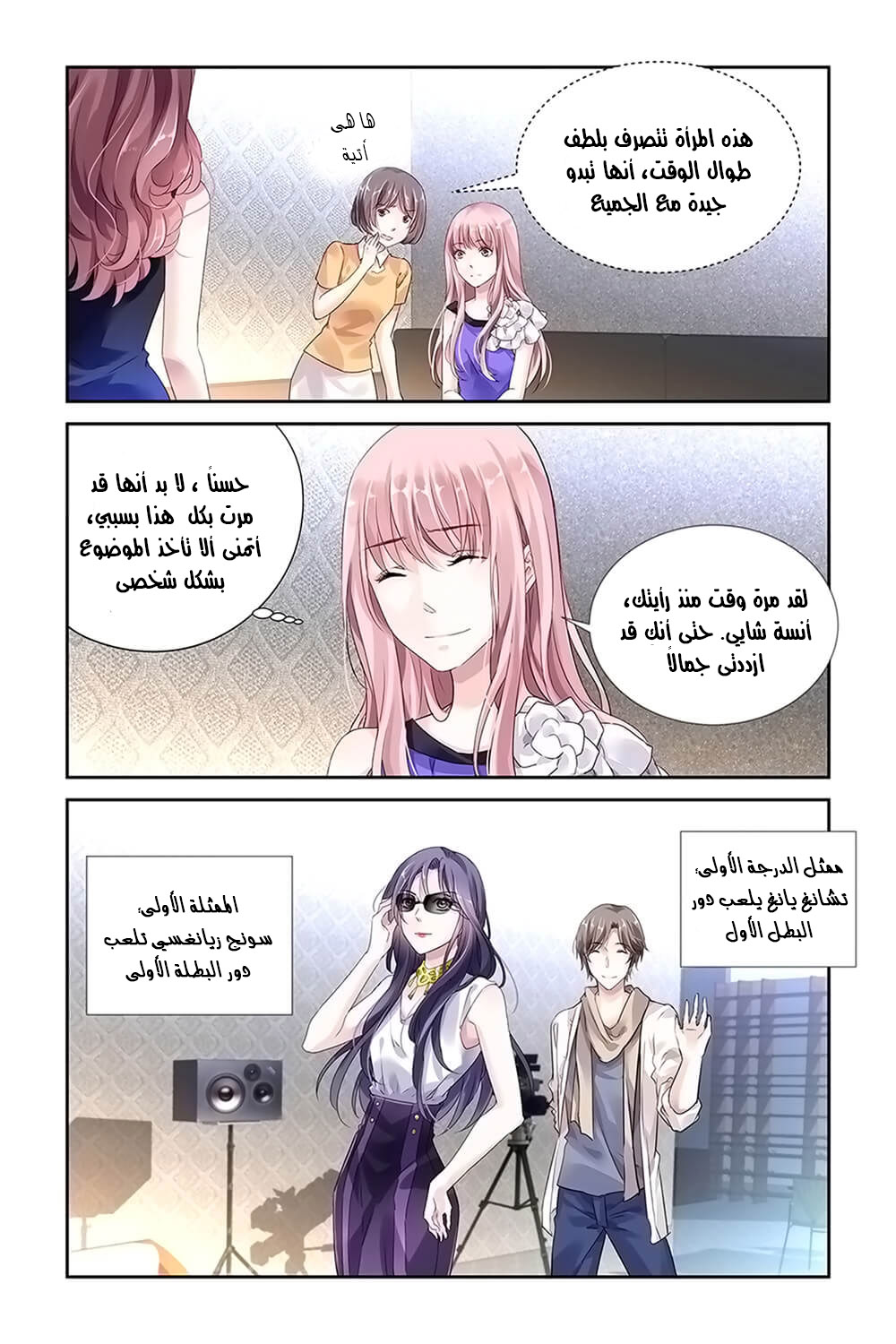 Guomin Laogong Dai Huijia: Chapter 26 - Page 7