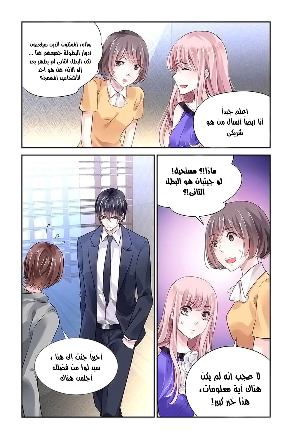 Guomin Laogong Dai Huijia: Chapter 26 - Page 8