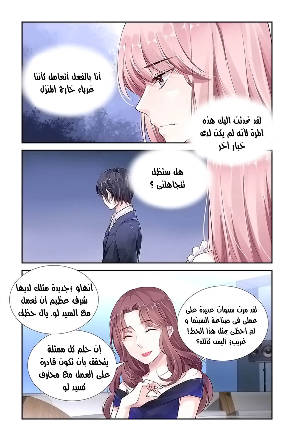 Guomin Laogong Dai Huijia: Chapter 27 - Page 4