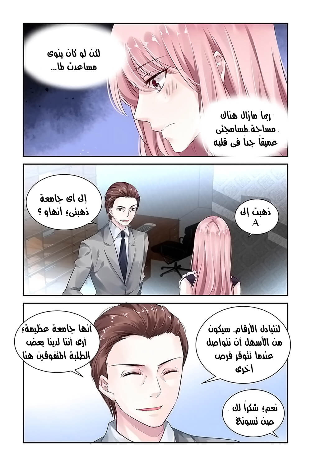 Guomin Laogong Dai Huijia: Chapter 27 - Page 7