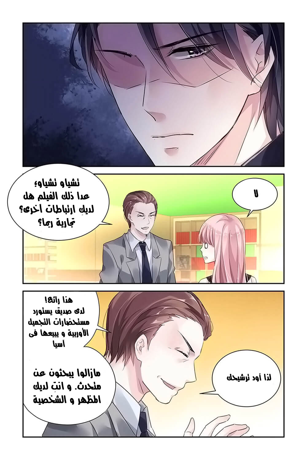 Guomin Laogong Dai Huijia: Chapter 28 - Page 7