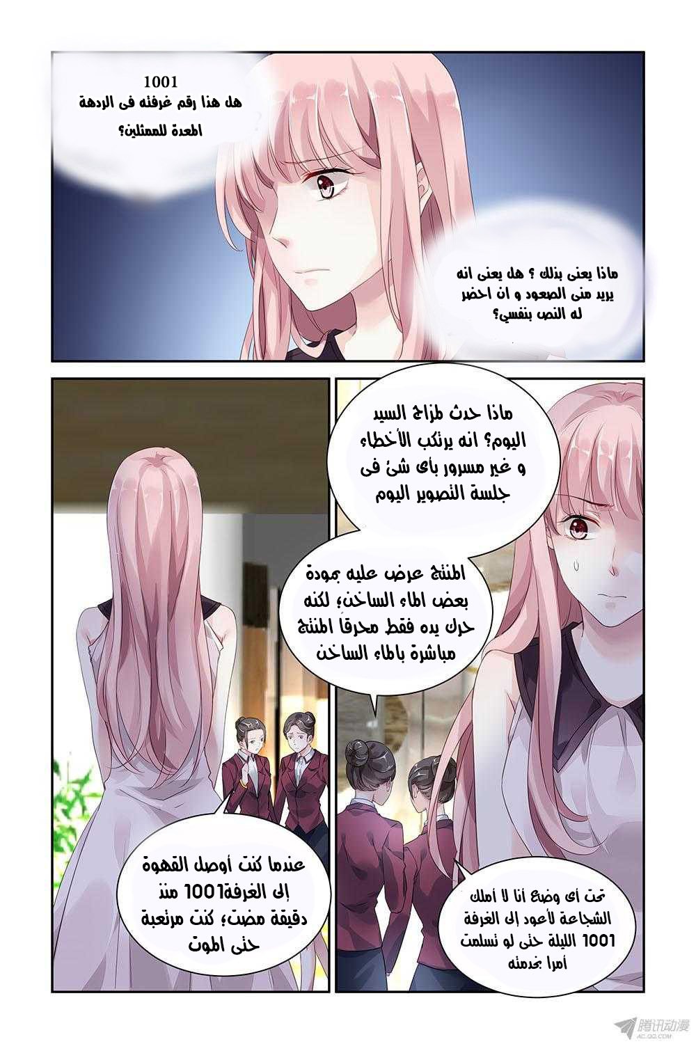 Guomin Laogong Dai Huijia: Chapter 29 - Page 4