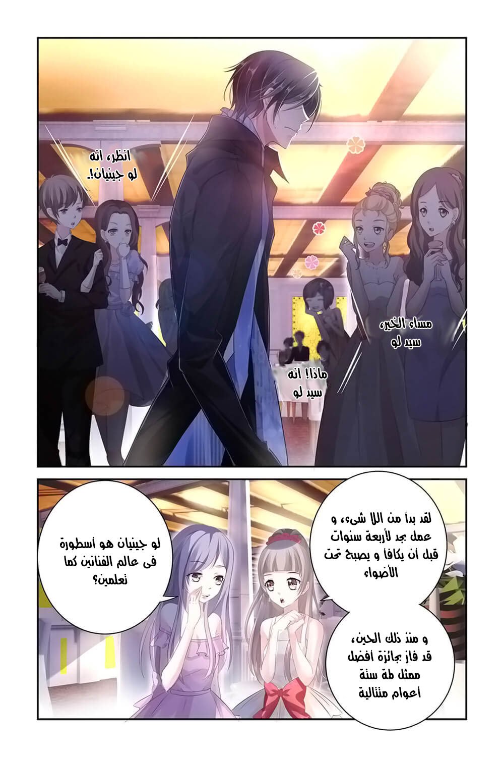 Guomin Laogong Dai Huijia: Chapter 3 - Page 3