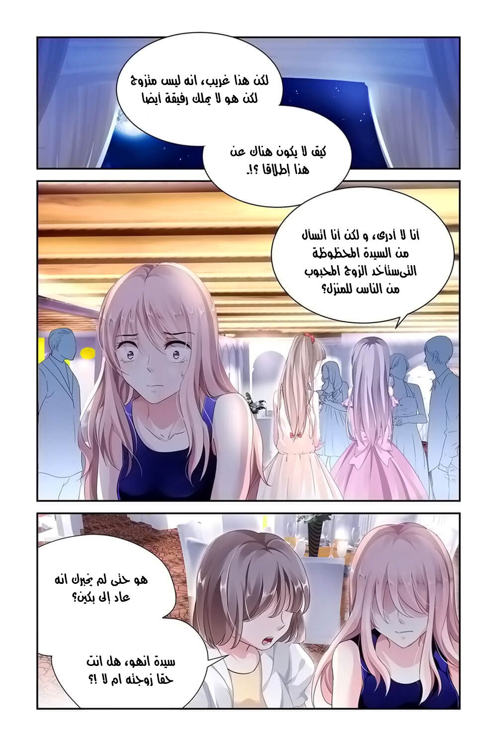 Guomin Laogong Dai Huijia: Chapter 3 - Page 5