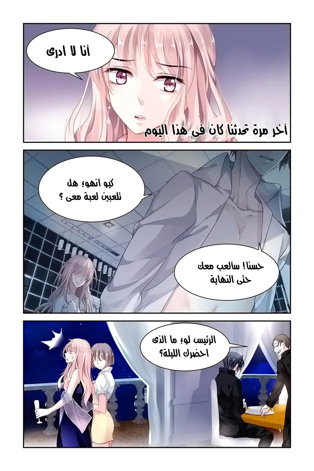 Guomin Laogong Dai Huijia: Chapter 3 - Page 6