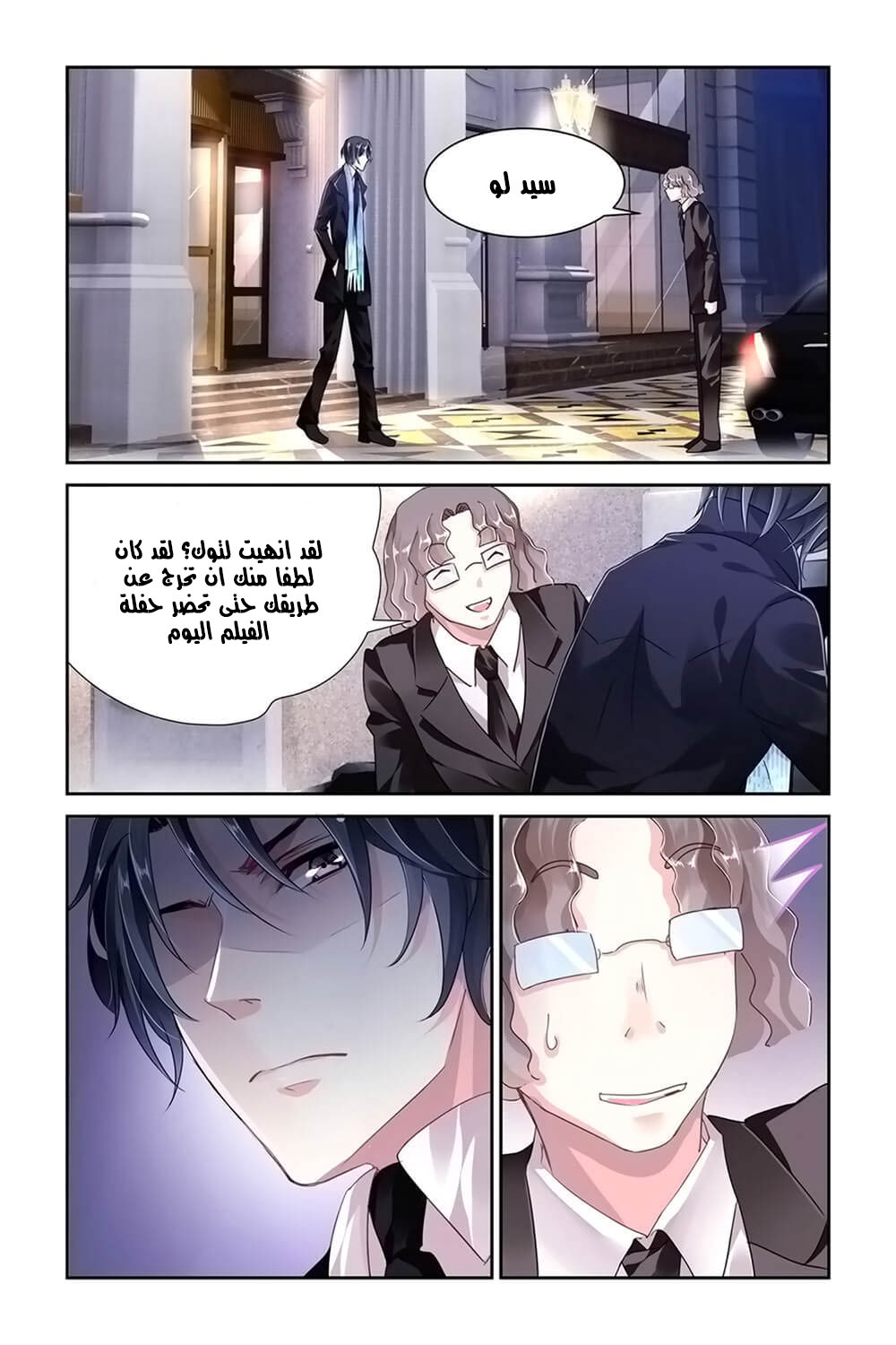 Guomin Laogong Dai Huijia: Chapter 3 - Page 11