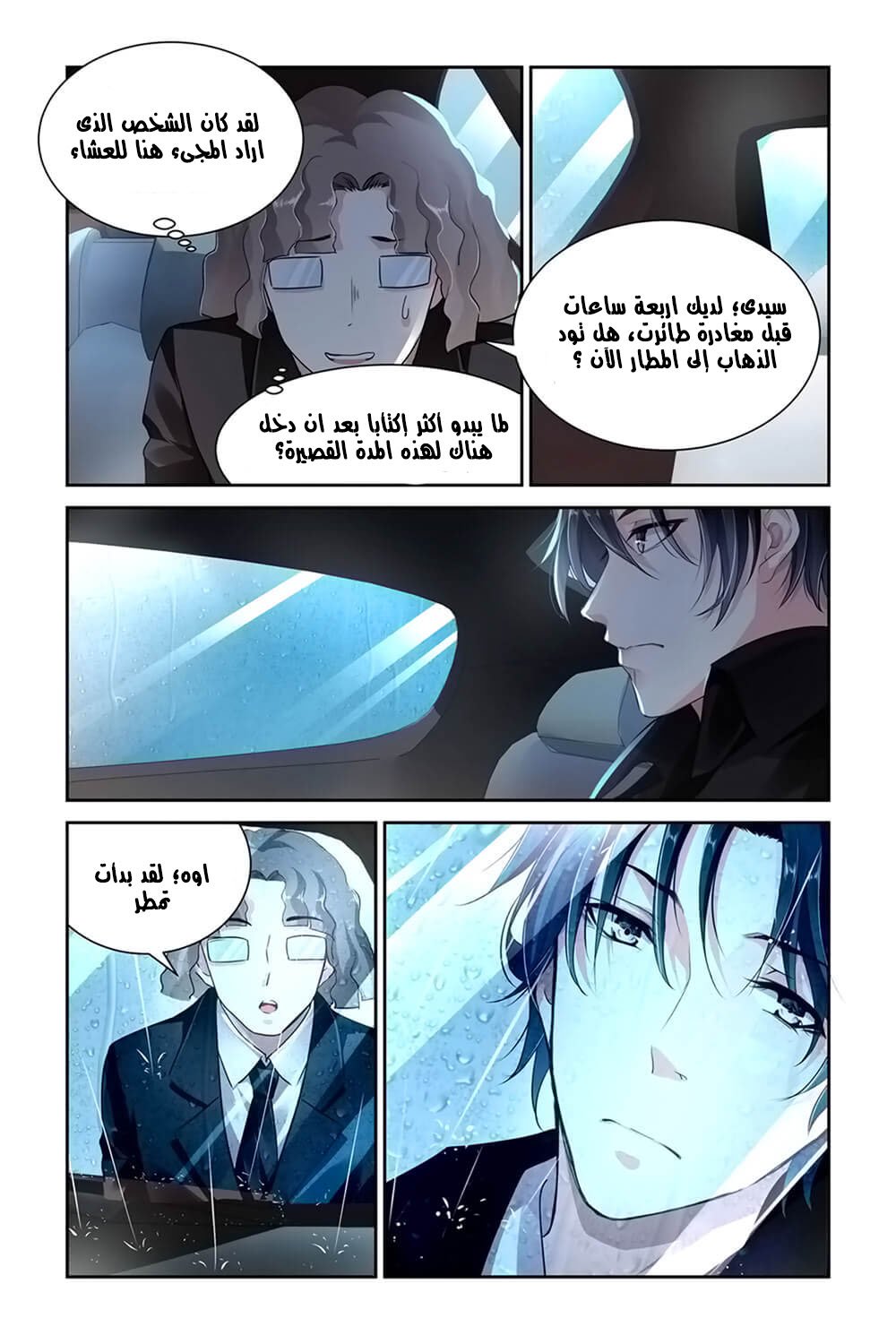 Guomin Laogong Dai Huijia: Chapter 3 - Page 12