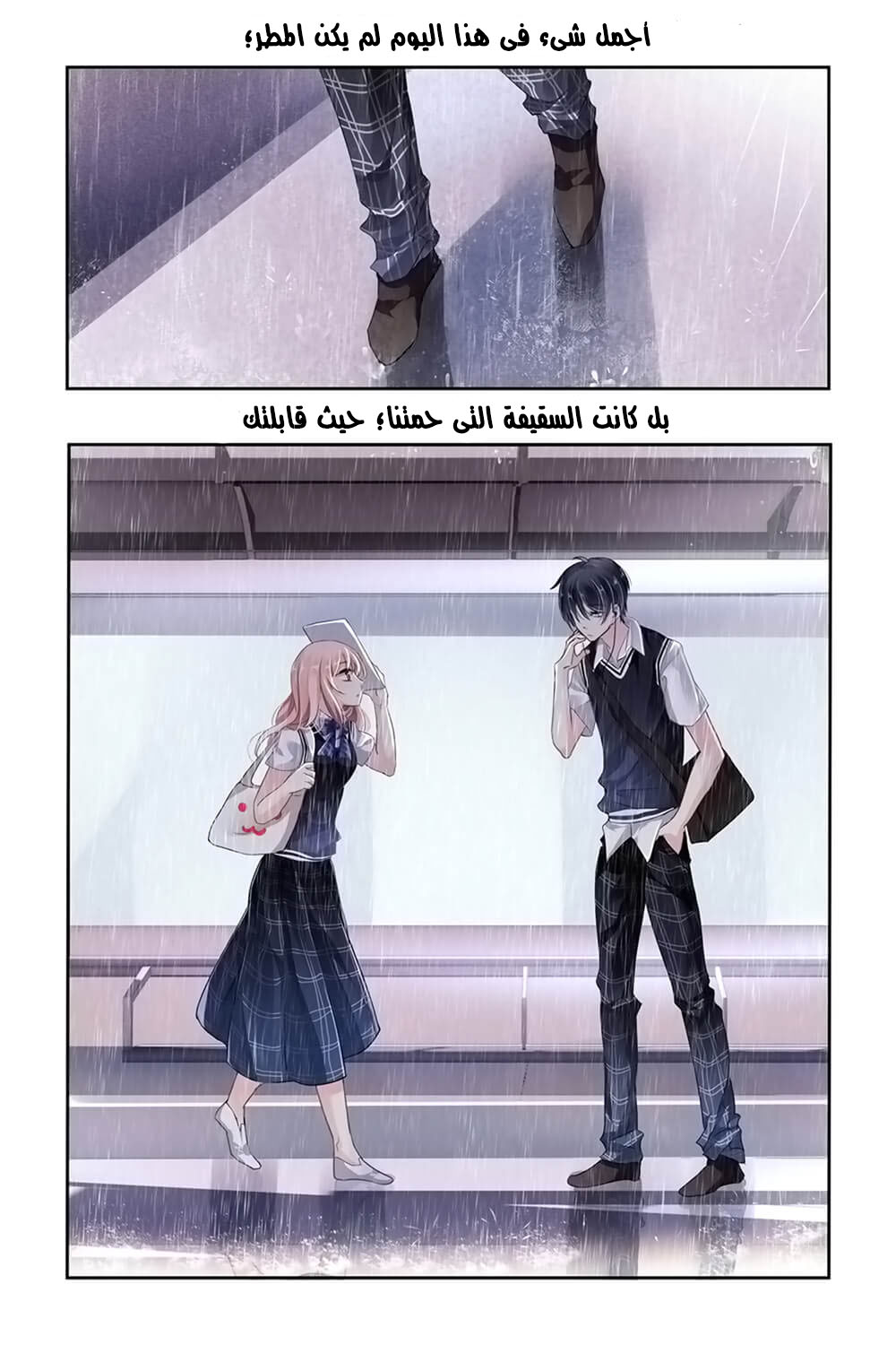 Guomin Laogong Dai Huijia: Chapter 3 - Page 13