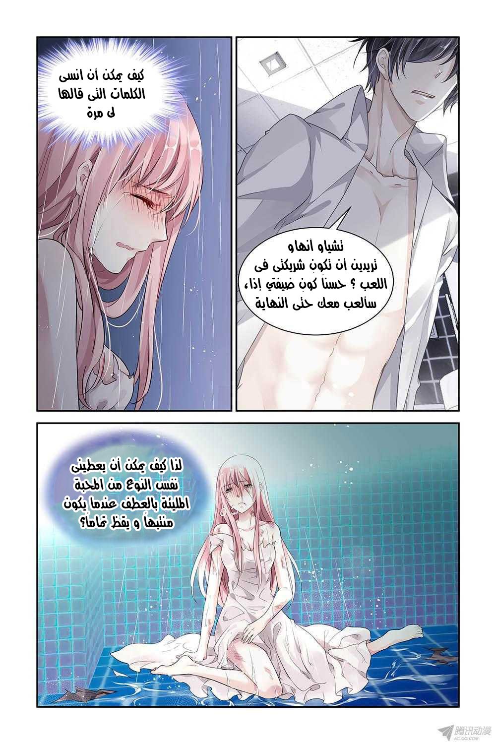 Guomin Laogong Dai Huijia: Chapter 30 - Page 8