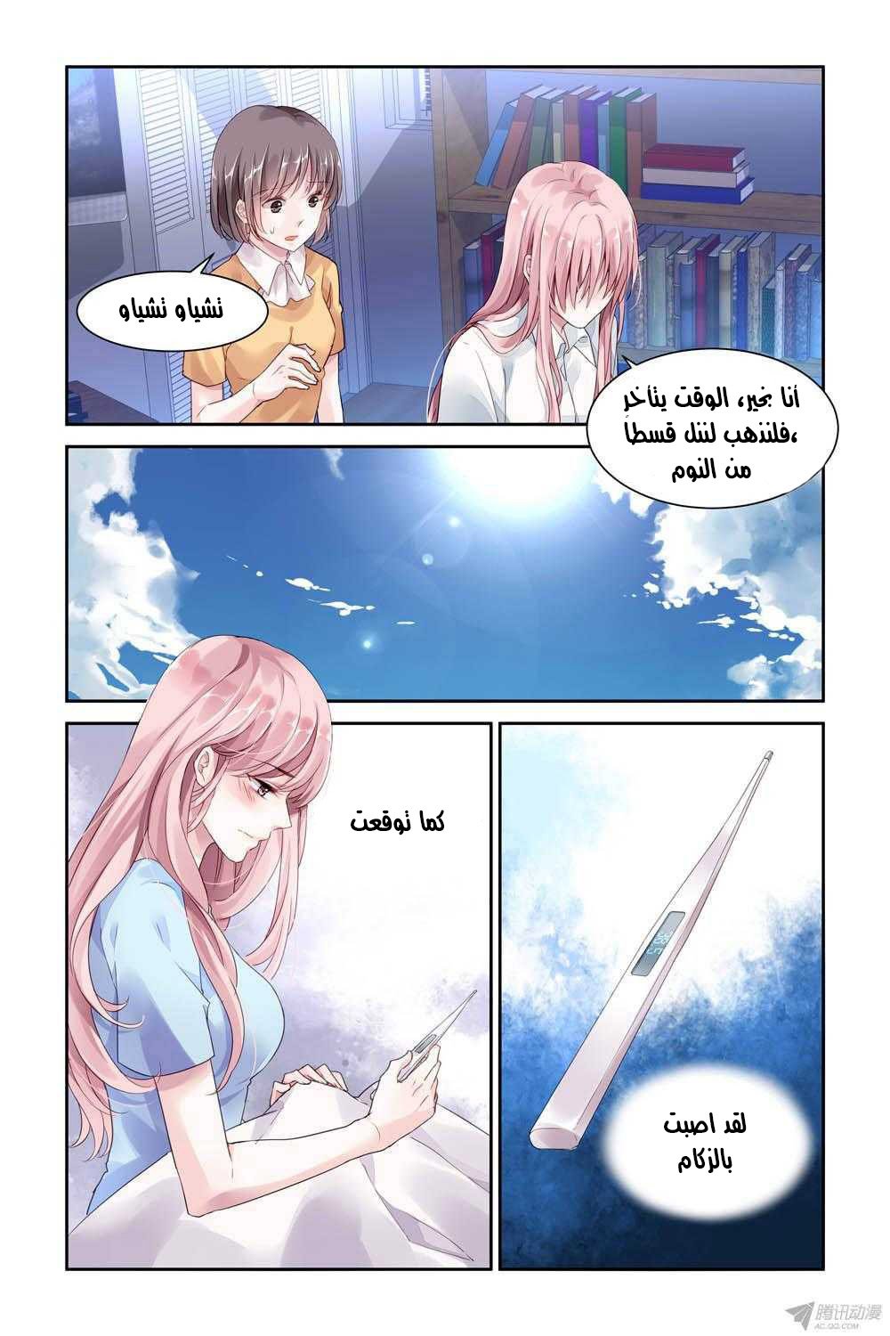 Guomin Laogong Dai Huijia: Chapter 31 - Page 2