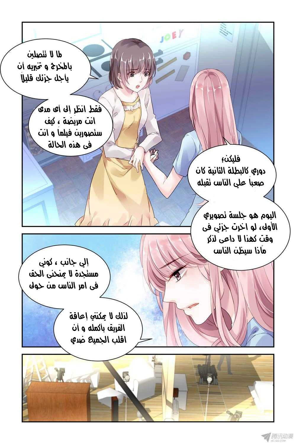 Guomin Laogong Dai Huijia: Chapter 31 - Page 3